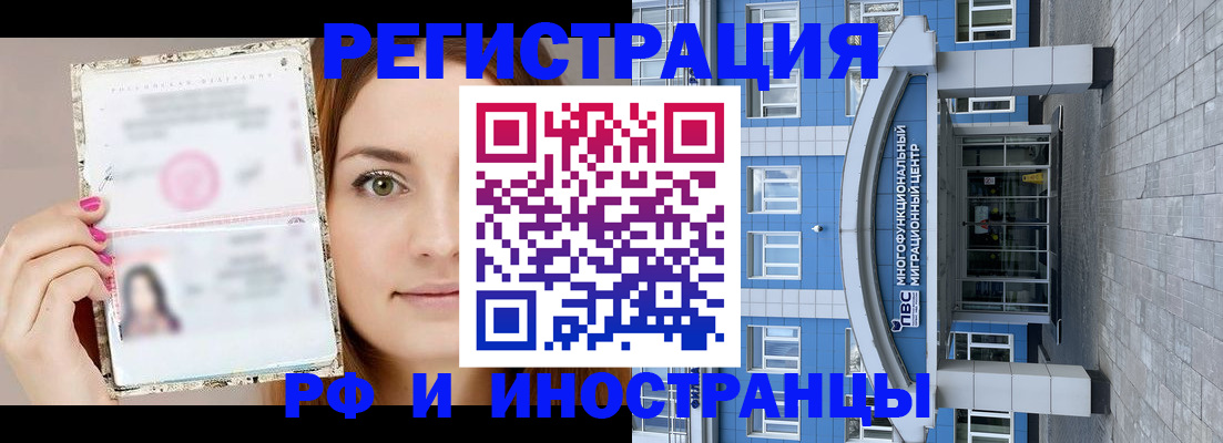 прописка от собственника в Пущино