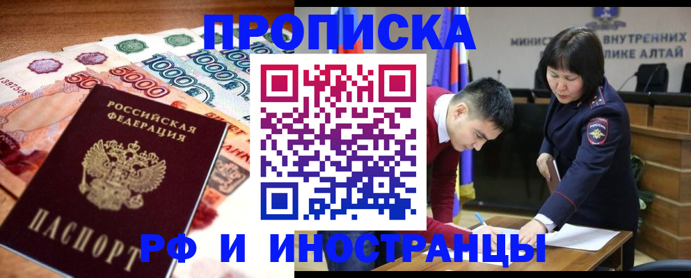 прописка от собственника в Пущино