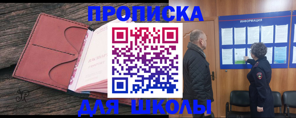 временная регистрация для всех в Пущино