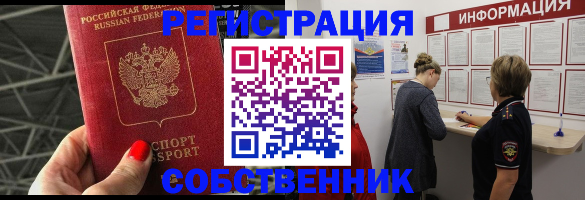 временная регистрация гарантия в Пущино