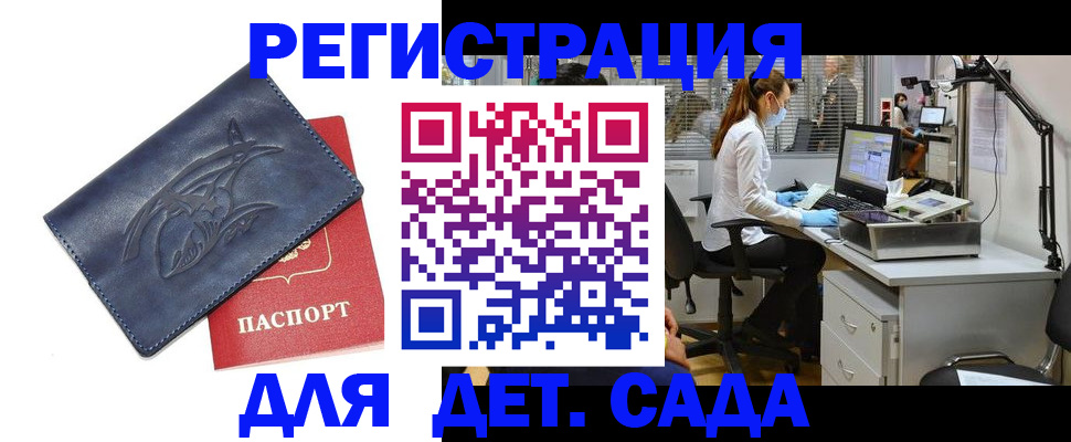 прописка поиск в Пущино