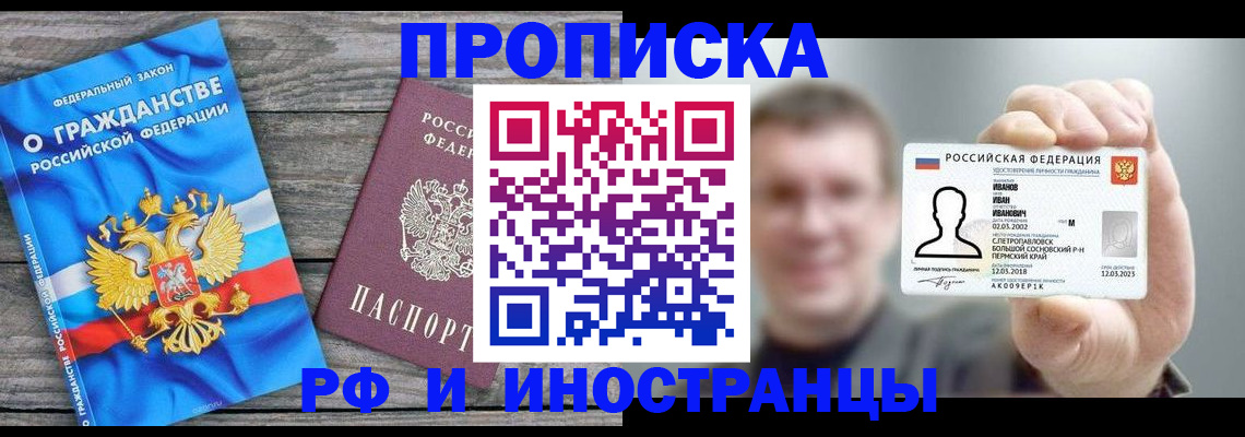 прописка для школы в Пущино
